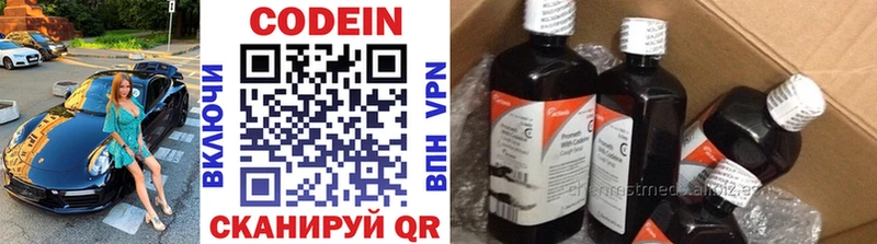 Кодеин напиток Lean (лин)  Луза 