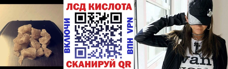 ЛСД экстази кислота  Луза 